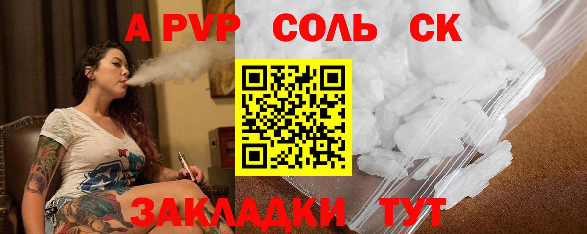 купить наркотики сайты  Alfa_PVP СК  Карабулак  Вход с VPN  Alfa_PVP Соль 
