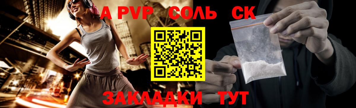 Alpha PVP мука Карабулак