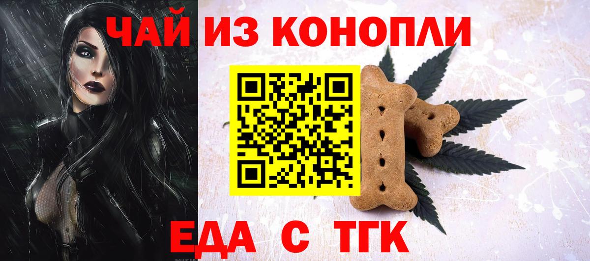 Печенье с ТГК конопля Карабулак