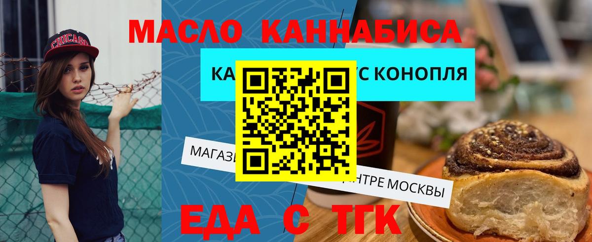Cannafood марихуана  Вход с VPN  Карабулак 