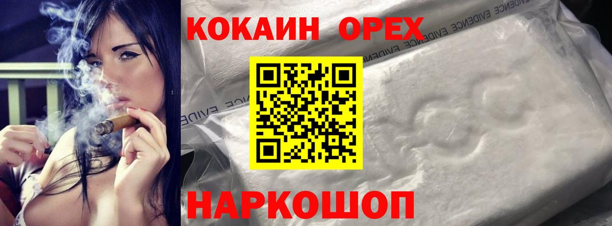 КОКАИН FishScale Карабулак