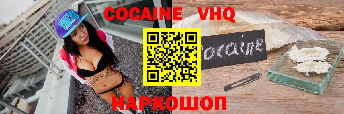 КОКАИН 97%  КОКАИН Перу  Вход с VPN  Cocaine  Карабулак 