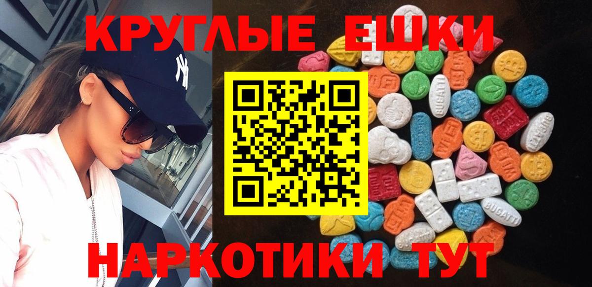 Карабулак  Ecstasy  Экстази ешки  Вход с VPN  ЭКСТАЗИ 280мг 