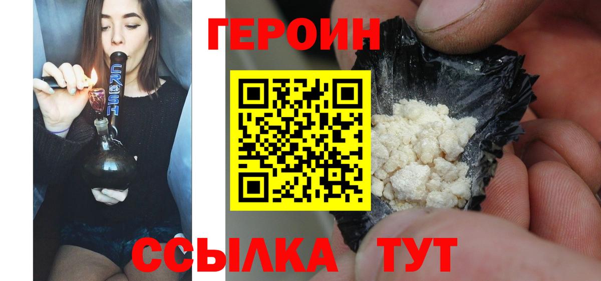 ГЕРОИН гречка Карабулак