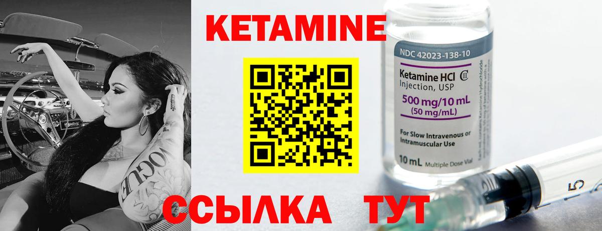 КЕТАМИН VHQ Карабулак