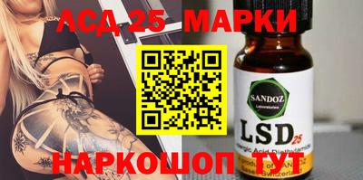 марки lsd Волгодонск