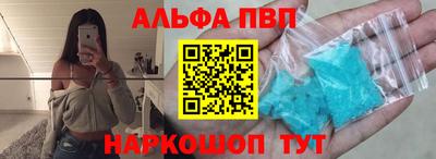 ALPHA-PVP Волжск