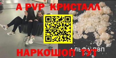 ALPHA-PVP Волжск