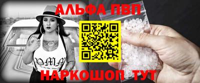 ALPHA-PVP Волжск
