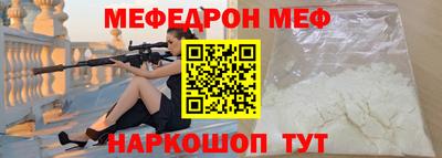 мефедрон VHQ Волжский