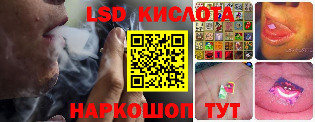 LSD-25 экстази кислота Карабулак