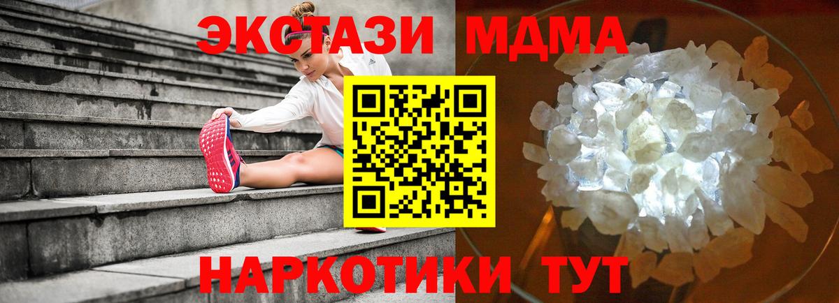 МДМА crystal  Вход с VPN  MDMA  Карабулак  МДМА кристаллы 