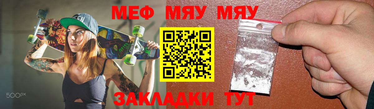 Меф мука Карабулак