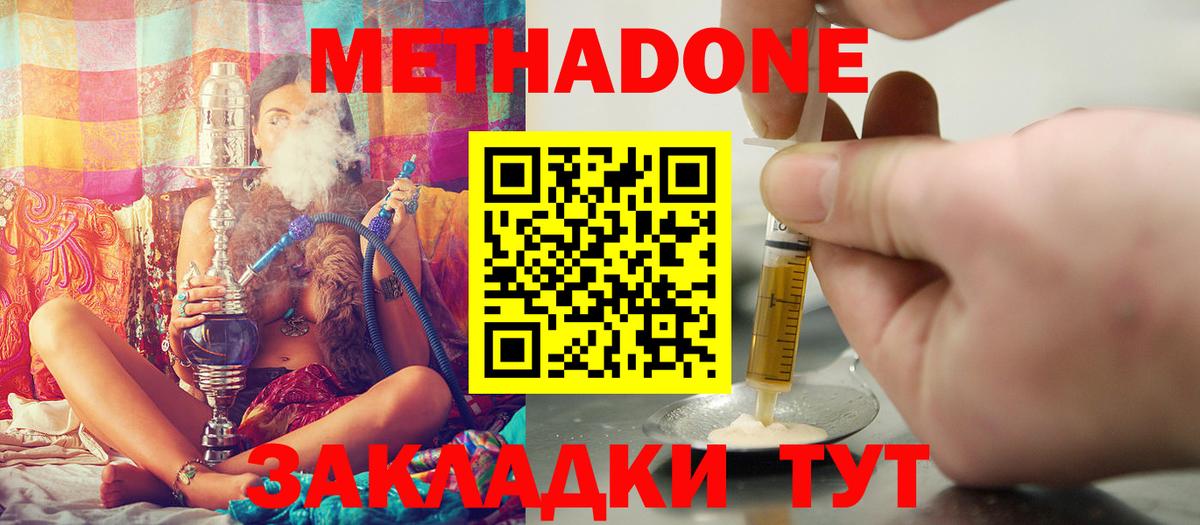 Карабулак  Метадон белоснежный  Вход с VPN 